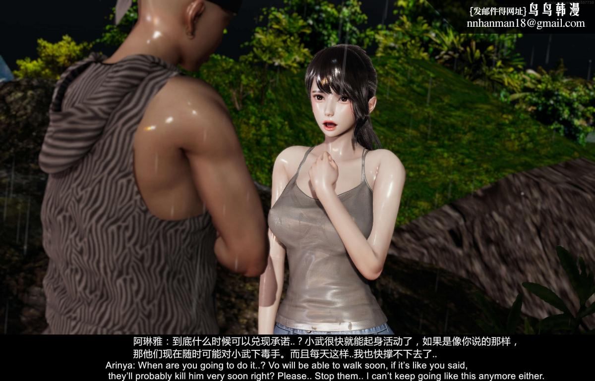 [3D]隔絕島，02，第 122 页