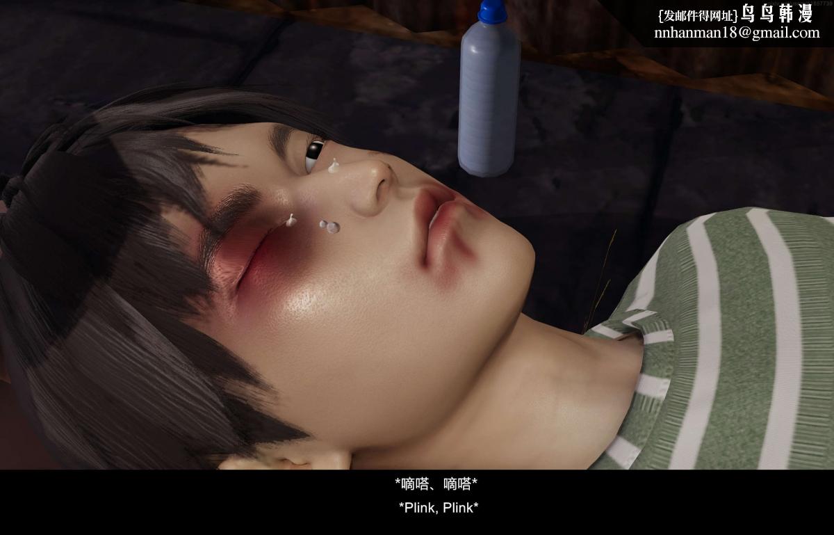 [3D]隔絕島，02，第 95 页