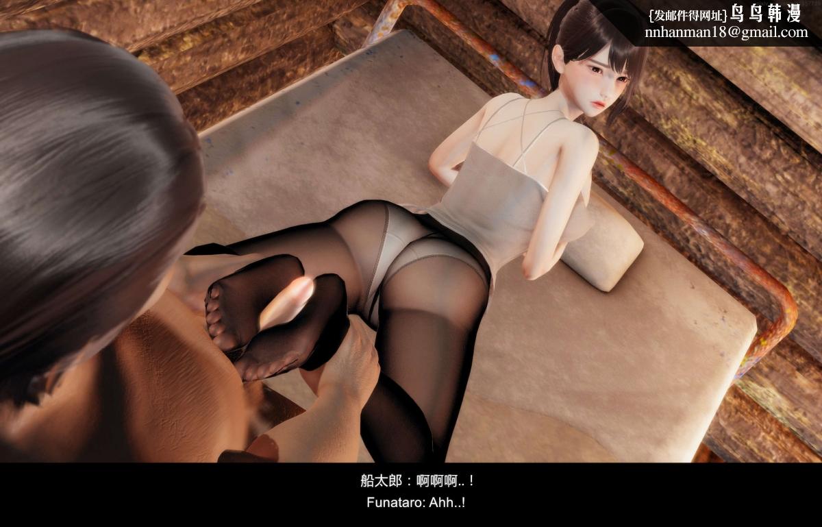 [3D]隔絕島，02，第 8 页