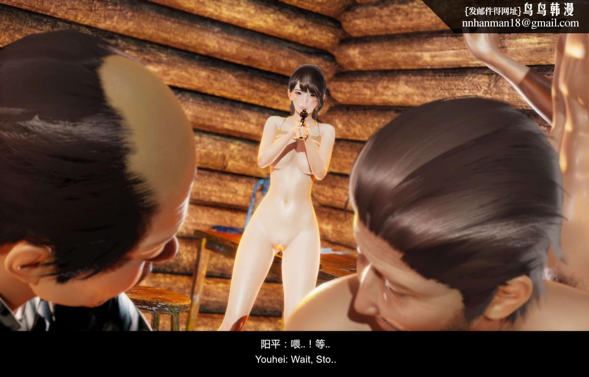 [3D]隔絕島，02，第 190 页