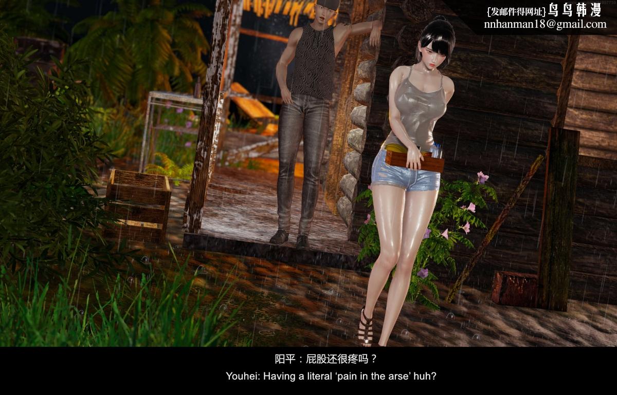 [3D]隔絕島，02，第 28 页