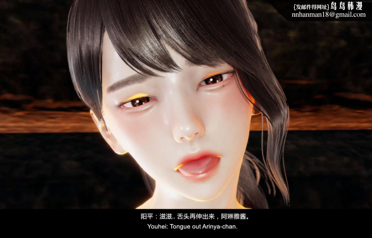 [3D]隔絕島，02，第 52 页