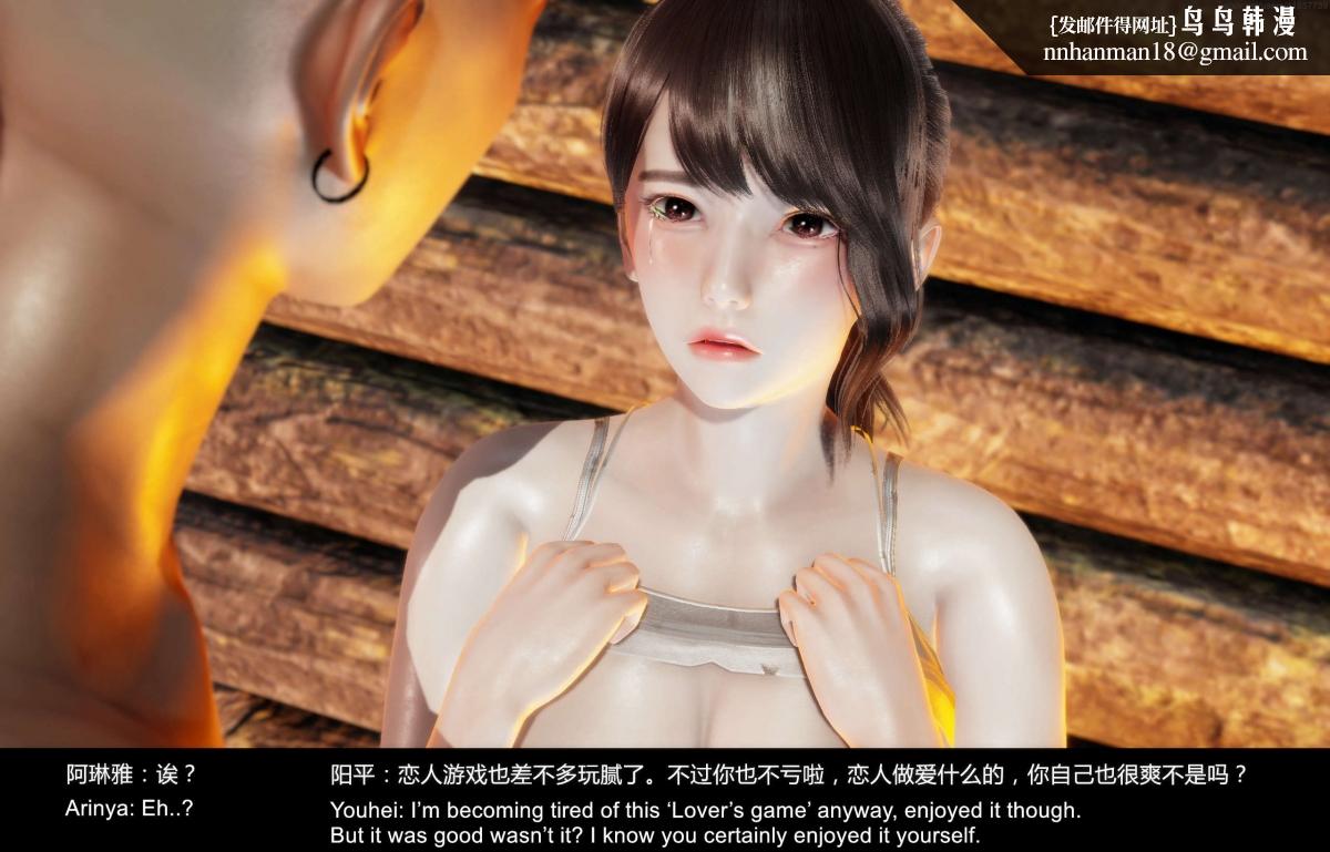 [3D]隔絕島，02，第 184 页