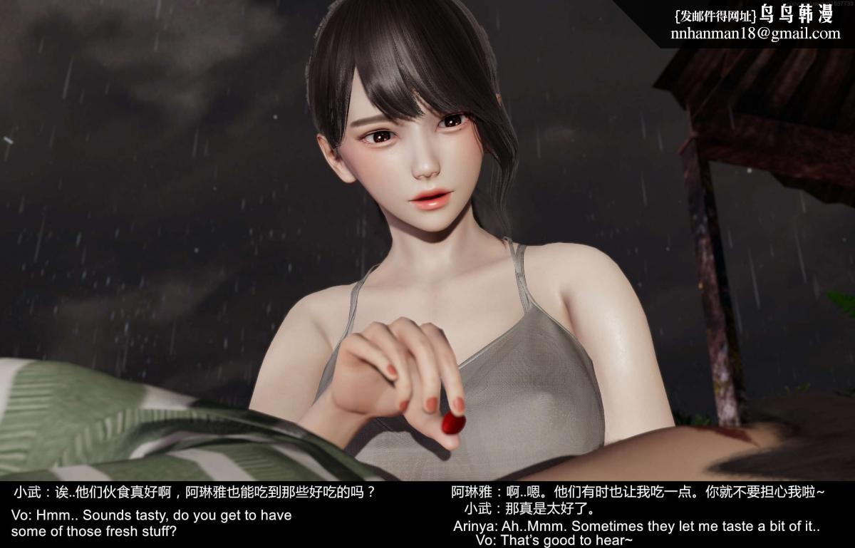 [3D]隔絕島，02，第 60 页