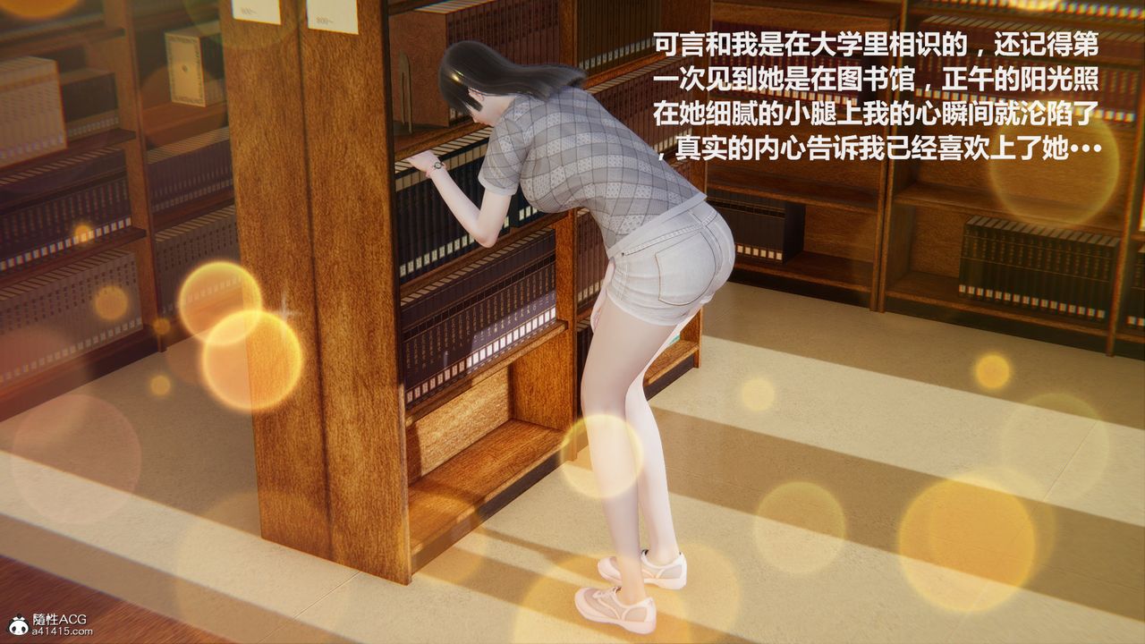 [3D]雕落的高嶺之花，第01話，第 34 页