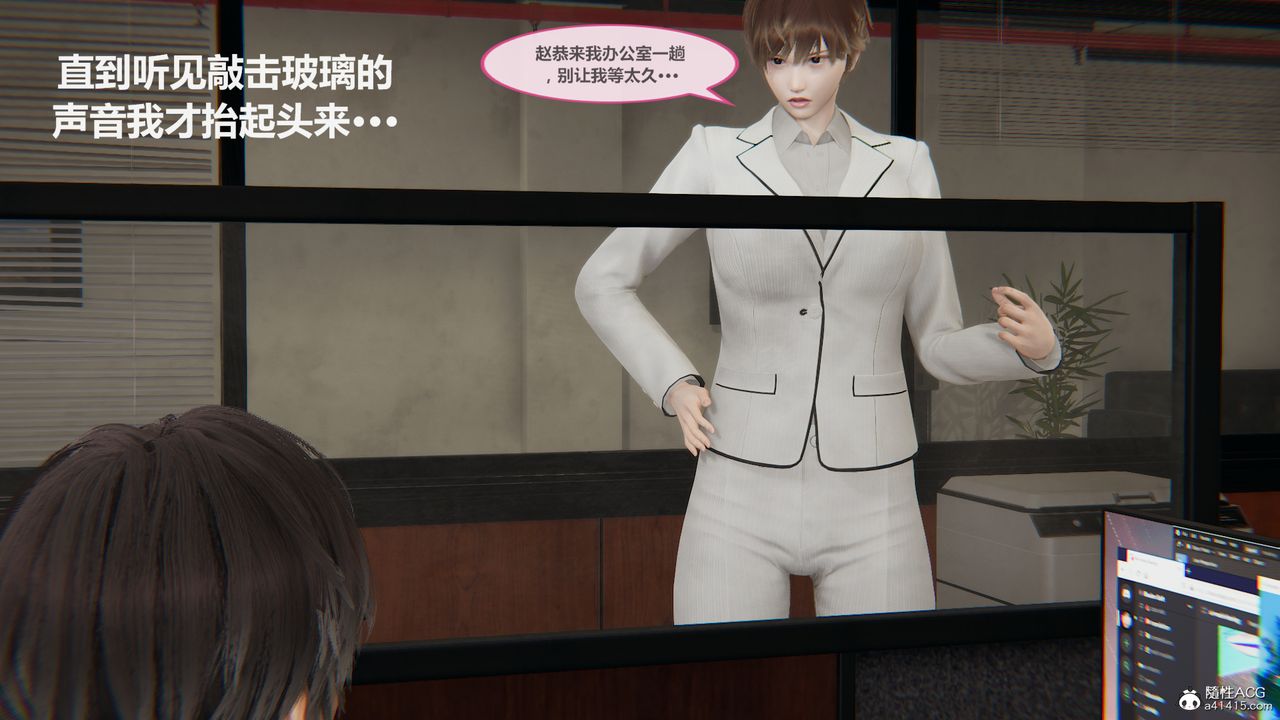 [3D]雕落的高嶺之花，第01話，第 11 页
