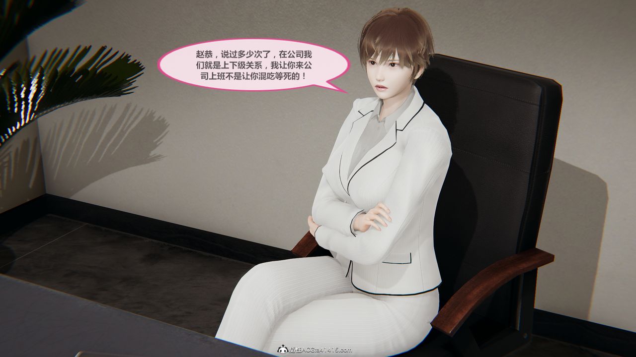 [3D]雕落的高嶺之花，第01話，第 21 页