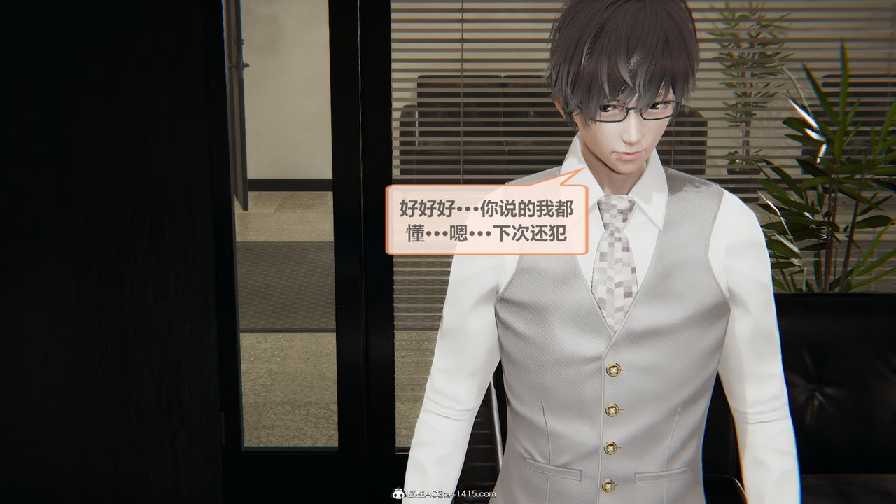 [3D]雕落的高嶺之花，第01話，第 22 页