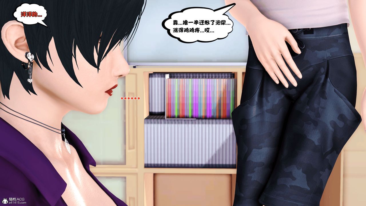 [3D]離家出走の媽媽，第01話，第 22 页