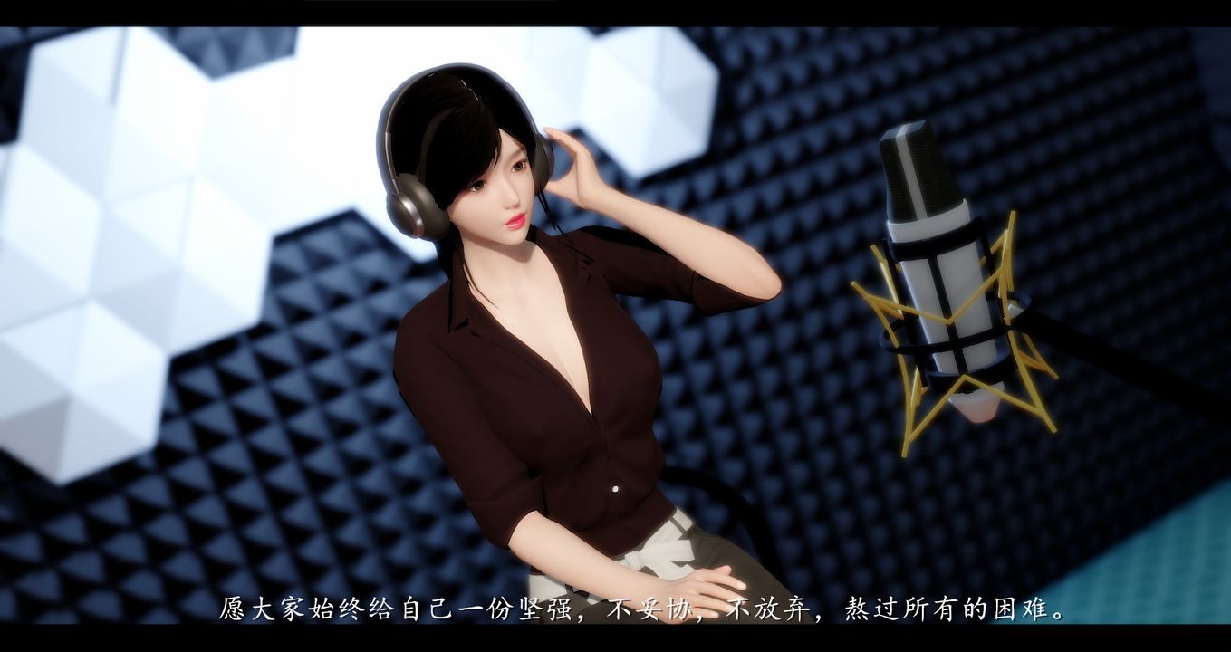 [3D]電臺主播-校花菁玉的沈淪，第01話，第 12 页