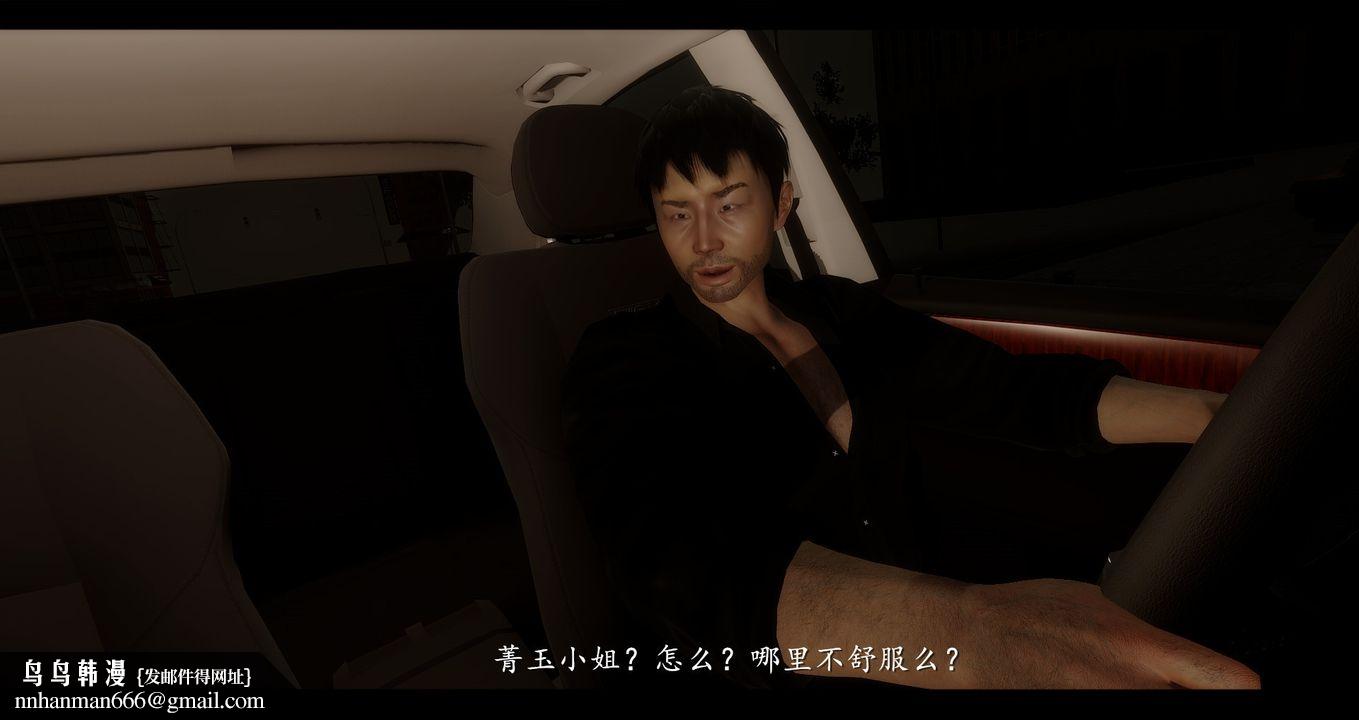 [3D]電臺主播-校花菁玉的沈淪，第01話，第 60 页