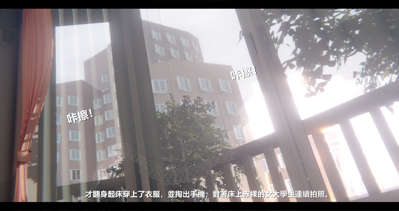 [3D]電臺主播-校花菁玉的沈淪，第04話，第 11 页