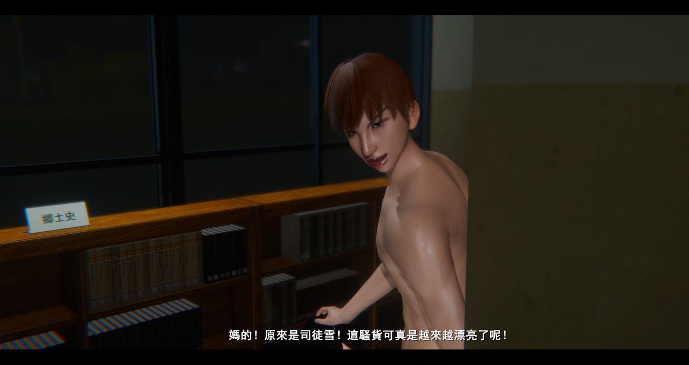 [3D]電臺主播-校花菁玉的沈淪，第06話，第 5 页