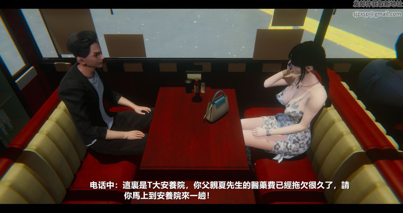 [3D]電臺主播-校花菁玉的沈淪，第07話，第 34 页