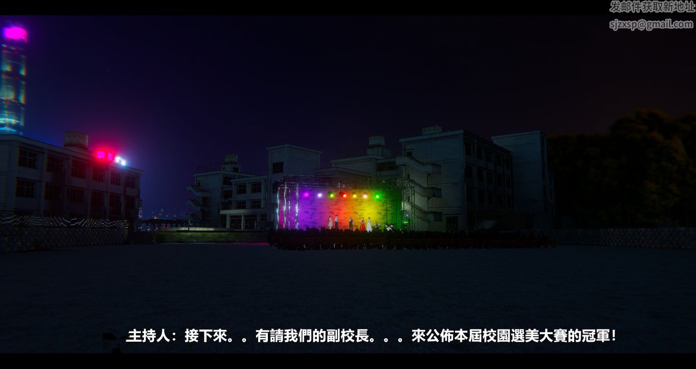 [3D]電臺主播-校花菁玉的沈淪，第10話，第 21 页