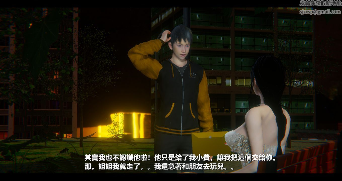 [3D]電臺主播-校花菁玉的沈淪，第11話，第 5 页