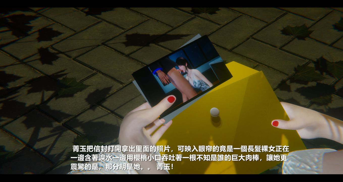 [3D]電臺主播-校花菁玉的沈淪，第11話，第 11 页