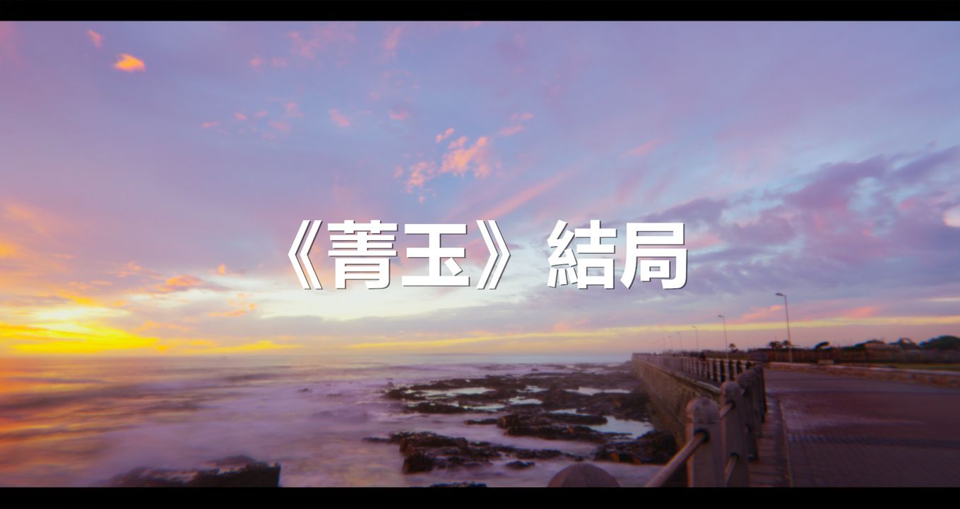 [3D]電臺主播-校花菁玉的沈淪，第13話-最終話，第 84 页