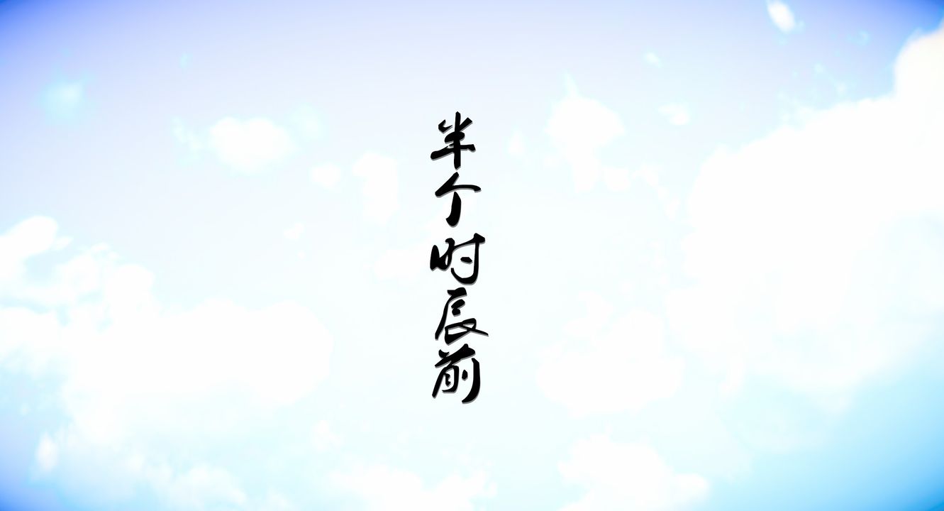 [3D]靈菇，第01話，第 17 页