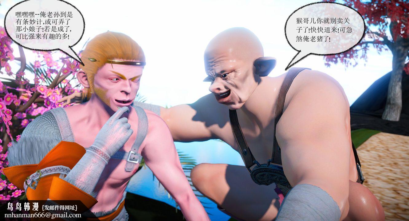 [3D]靈菇，第01話，第 22 页