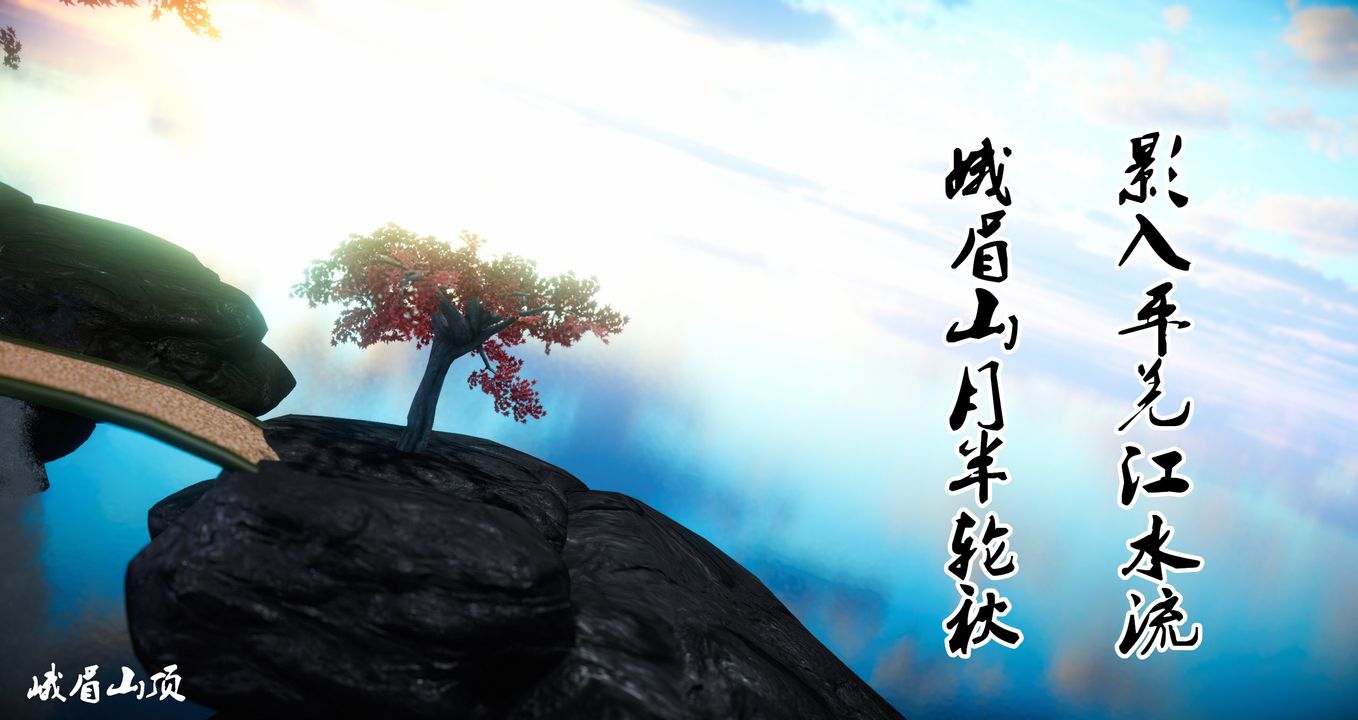 [3D]靈菇，第01話，第 3 页
