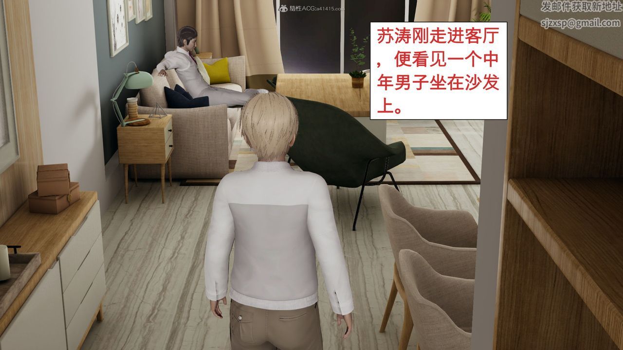 [3D]風騷校園生活，第02話，第 15 页