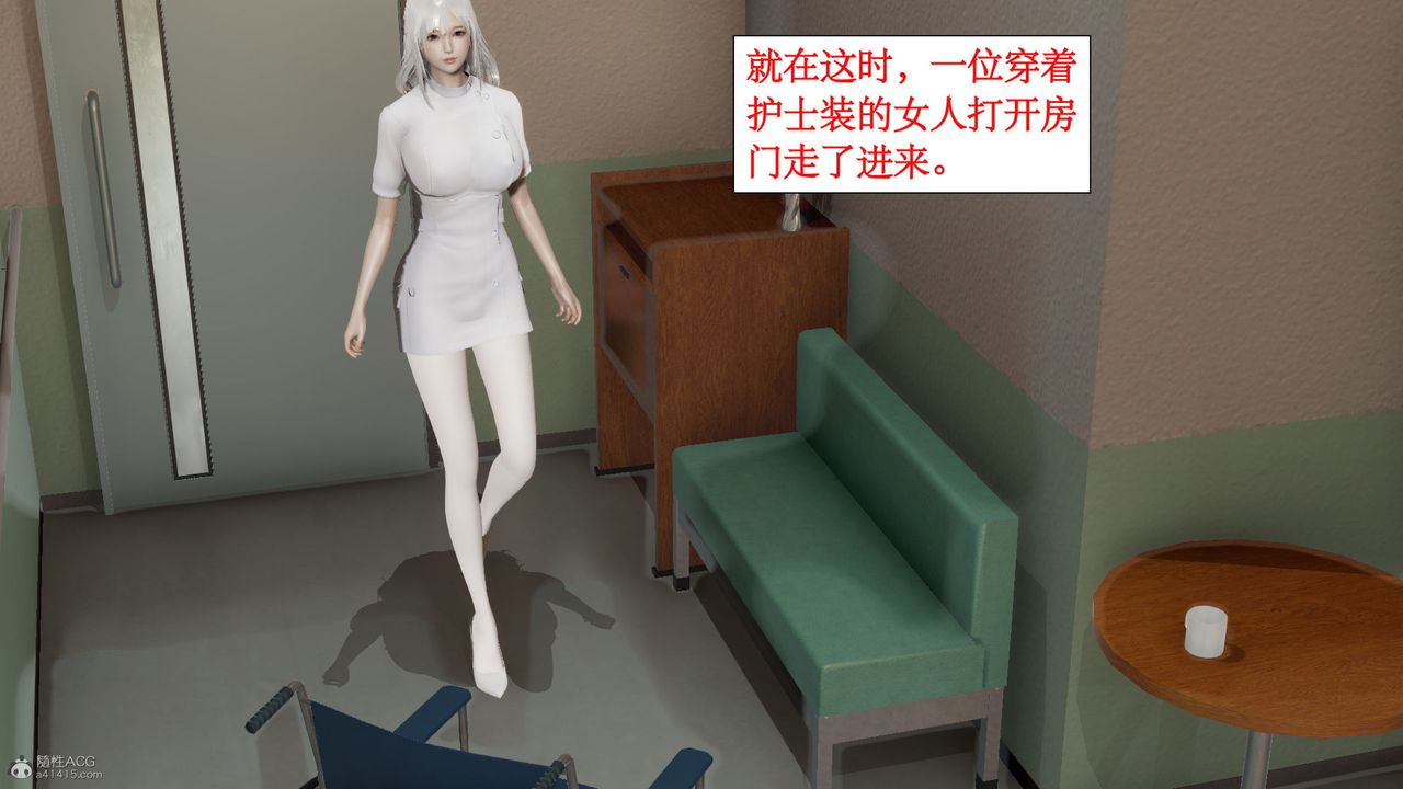 [3D]風騷校園生活，第03話，第 44 页