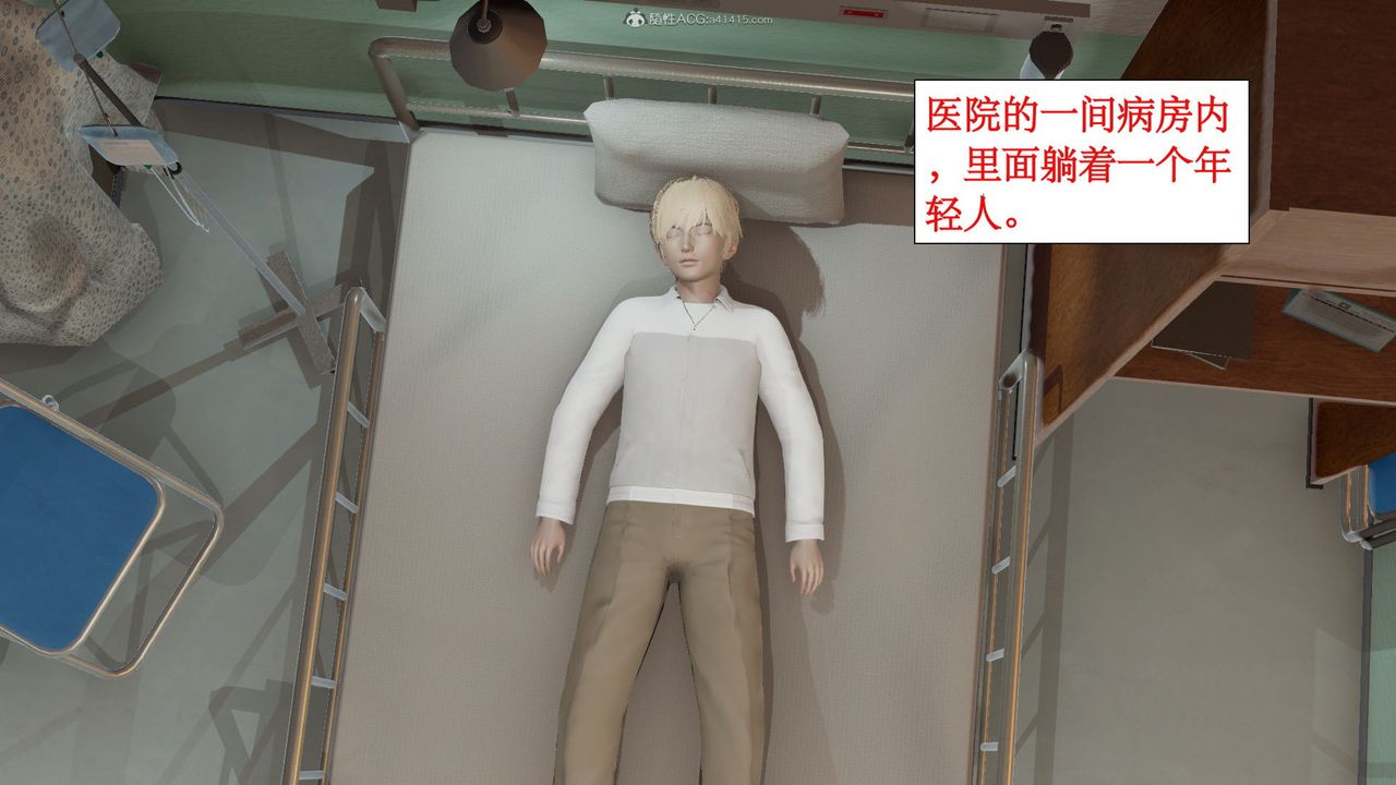 [3D]風騷校園生活，第03話，第 40 页