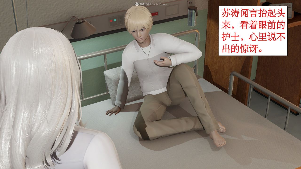 [3D]風騷校園生活，第03話，第 49 页