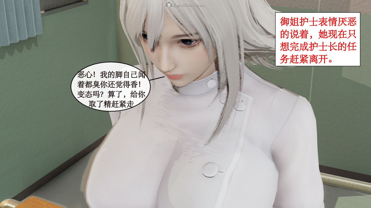 [3D]風騷校園生活，第03話，第 65 页