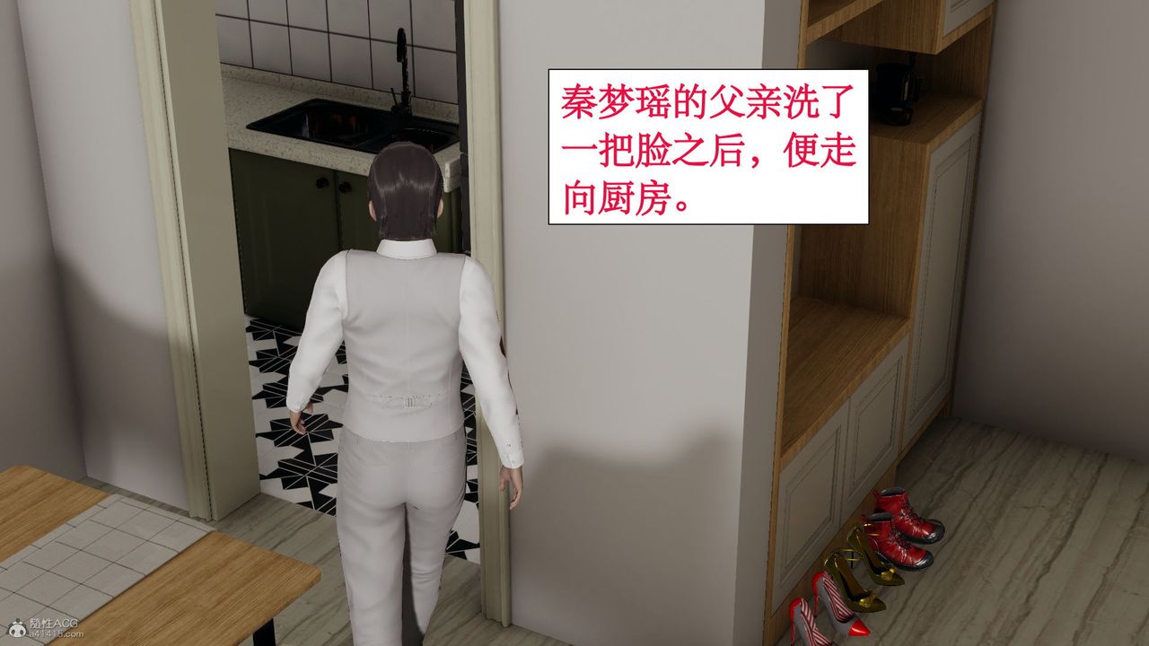 [3D]風騷校園生活，第03話，第 8 页
