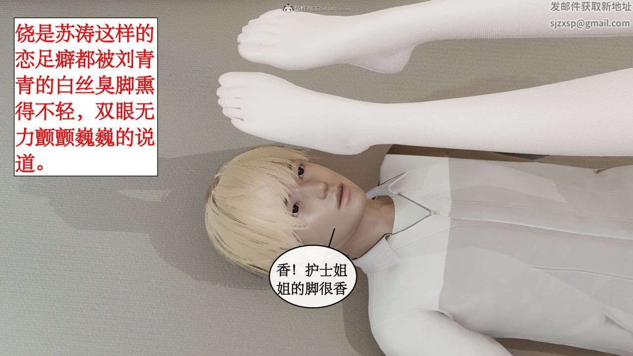 [3D]風騷校園生活，第03話，第 64 页