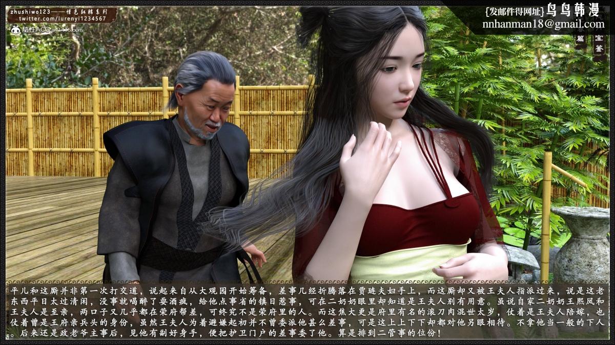 [3D]风月宝鉴01-11(完)，风月宝鉴之元春篇01，第 5 页
