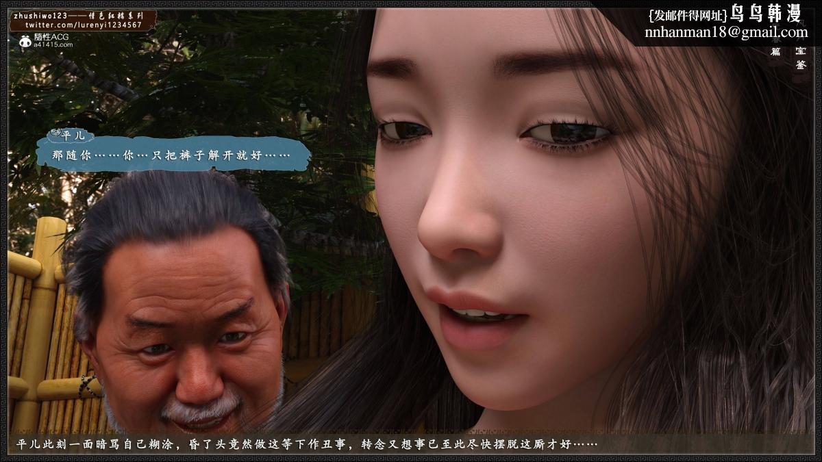 [3D]风月宝鉴01-11(完)，风月宝鉴之元春篇01，第 25 页