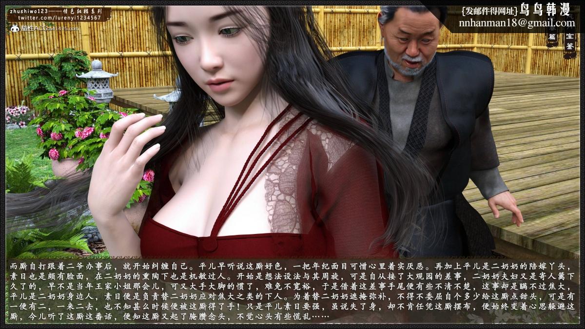 [3D]风月宝鉴01-11(完)，风月宝鉴之元春篇01，第 6 页