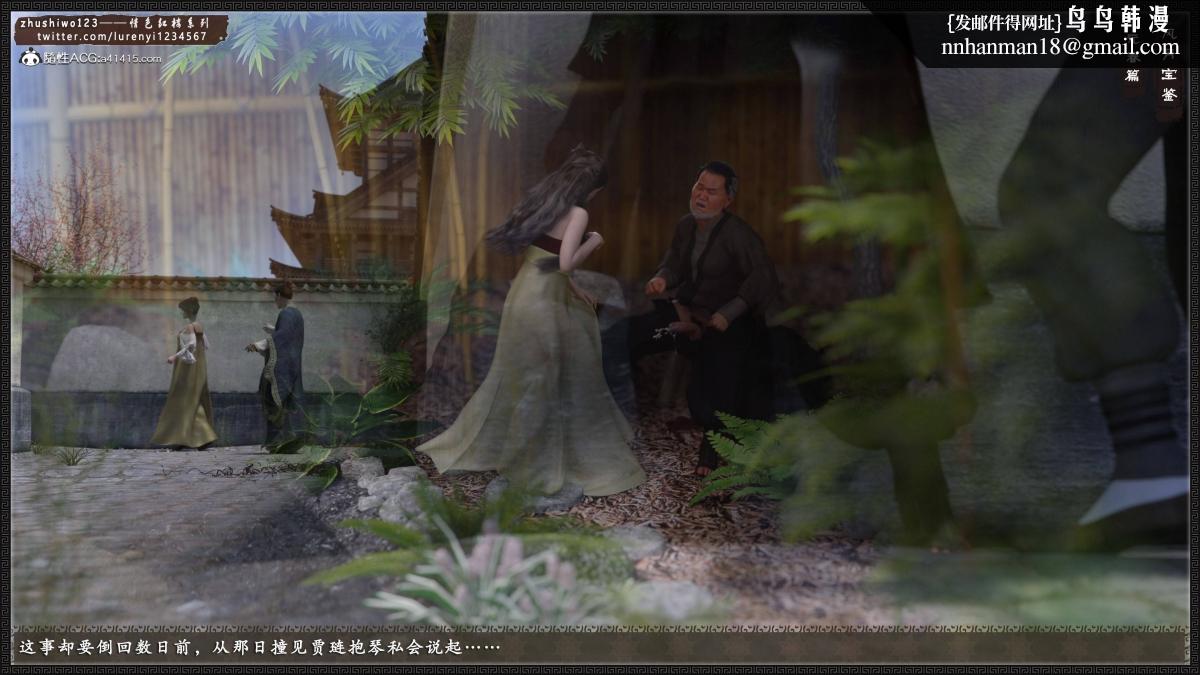 [3D]风月宝鉴01-11(完)，风月宝鉴之元春篇01，第 48 页