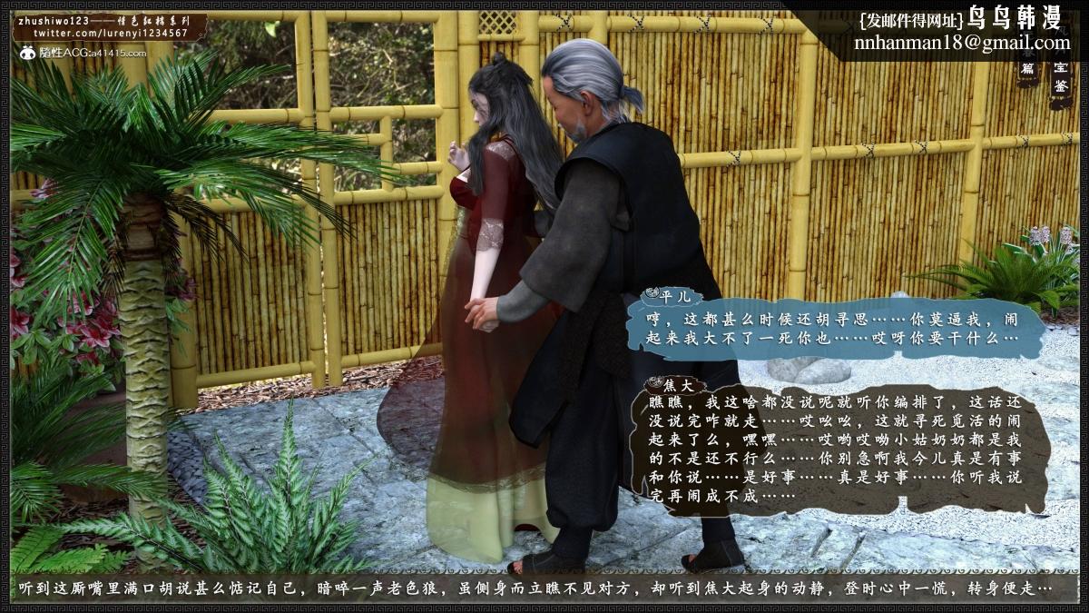 [3D]风月宝鉴01-11(完)，风月宝鉴之元春篇01，第 8 页