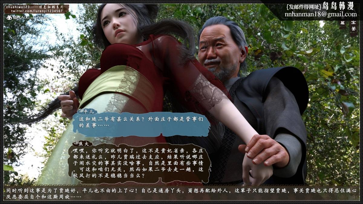 [3D]风月宝鉴01-11(完)，风月宝鉴之元春篇01，第 10 页