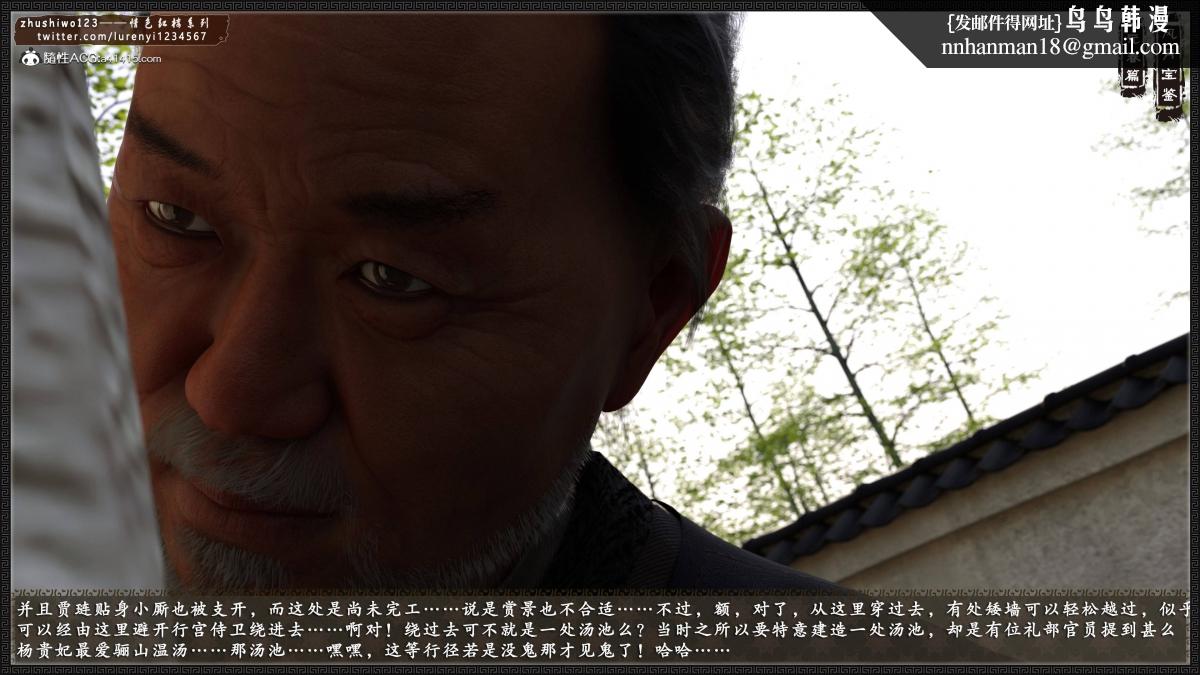 [3D]风月宝鉴01-11(完)，风月宝鉴之元春篇01，第 60 页