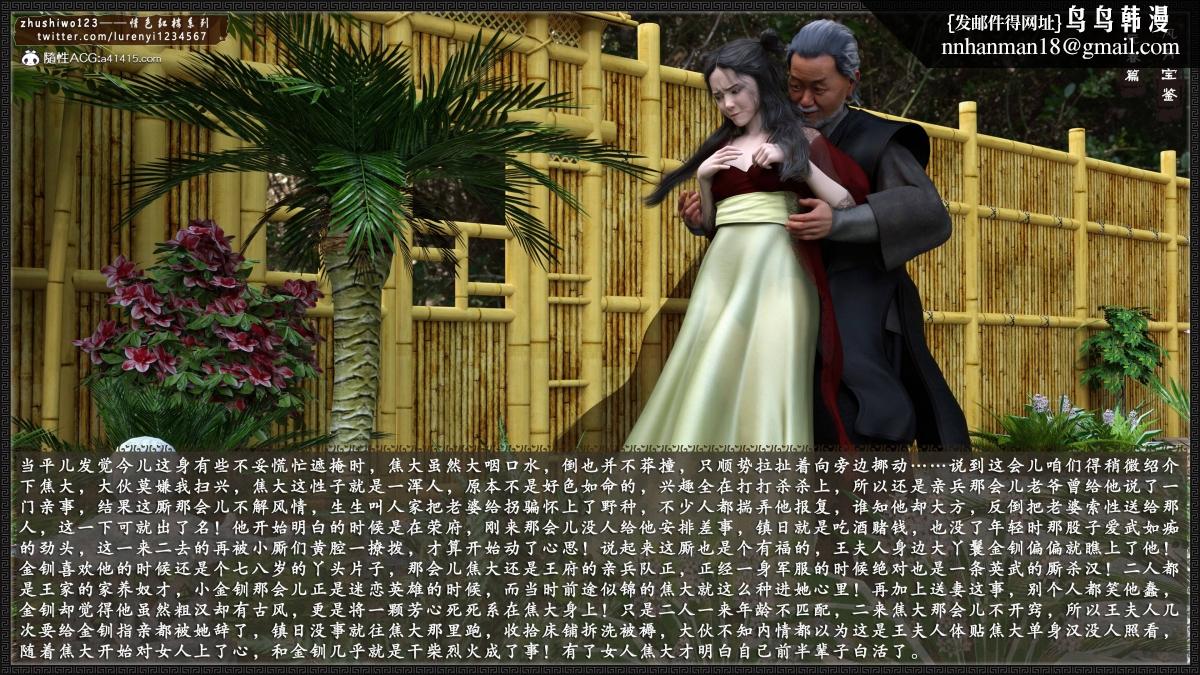 [3D]风月宝鉴01-11(完)，风月宝鉴之元春篇01，第 15 页