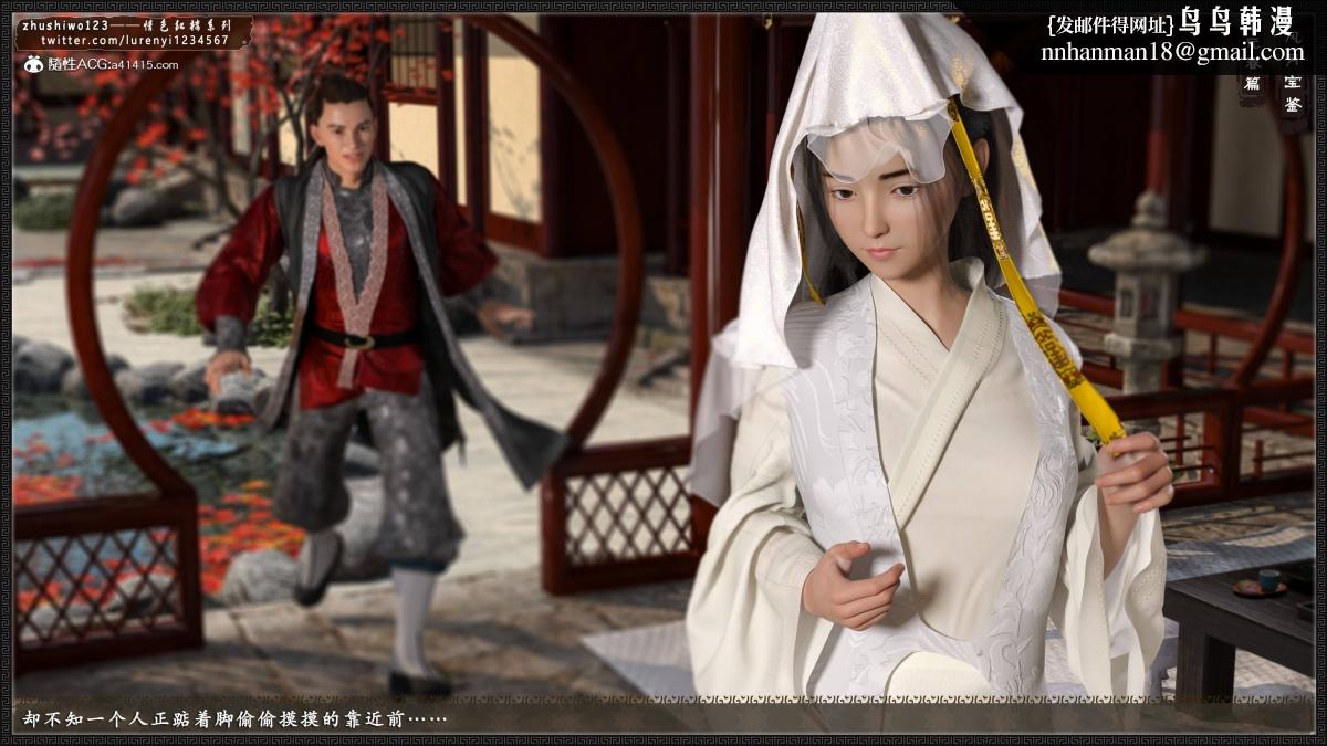 [3D]风月宝鉴01-11(完)，风月宝鉴之元春篇02，第 19 页