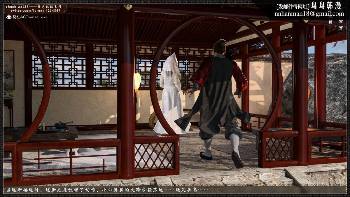 [3D]风月宝鉴01-11(完)，风月宝鉴之元春篇02，第 21 页