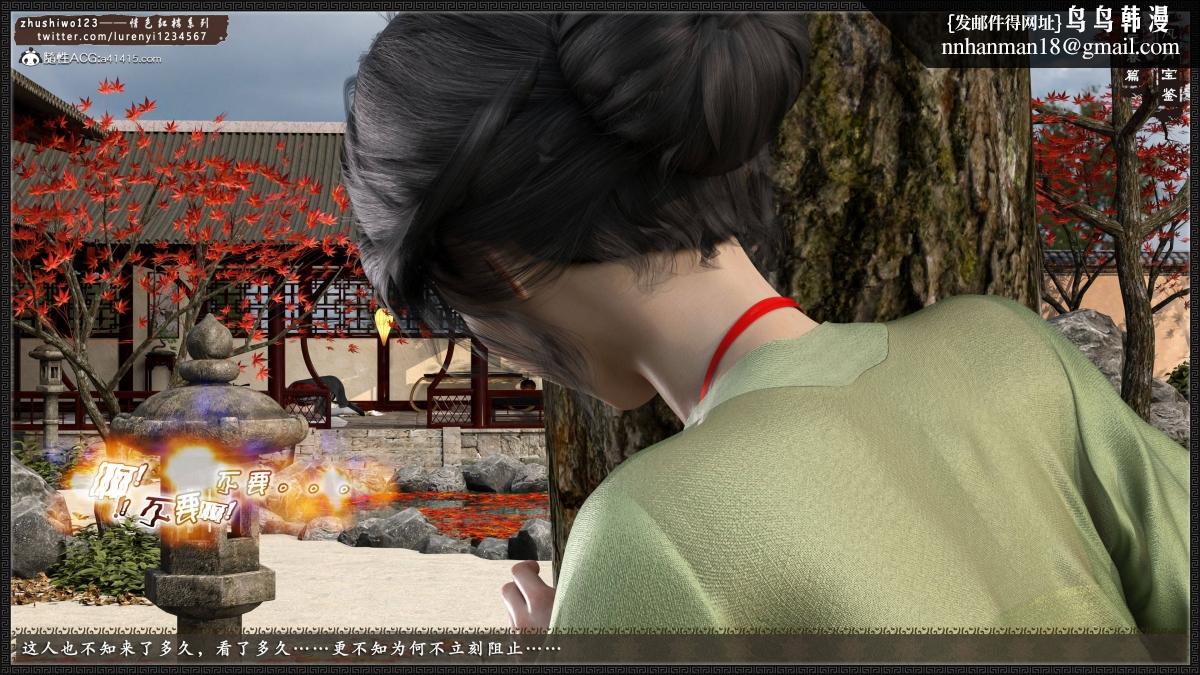[3D]风月宝鉴01-11(完)，风月宝鉴之元春篇02，第 68 页