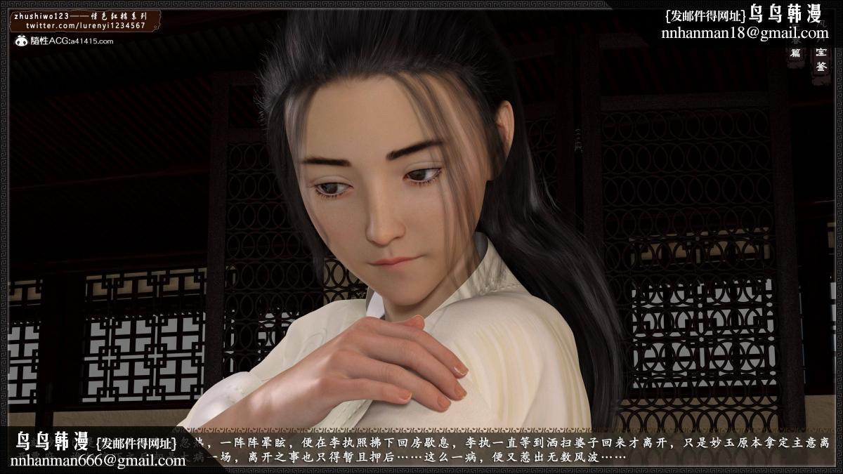 [3D]风月宝鉴01-11(完)，风月宝鉴之元春篇02，第 98 页