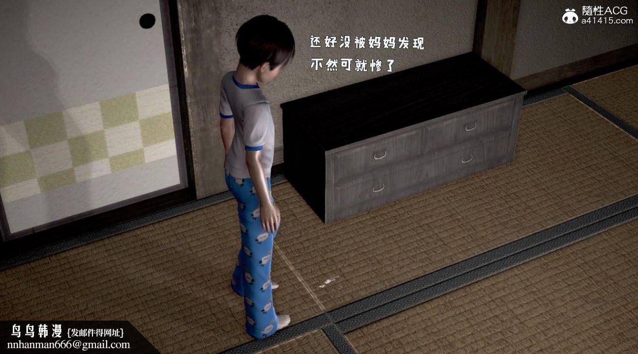[3D]香汗淋漓的房間，第01话，第 34 页
