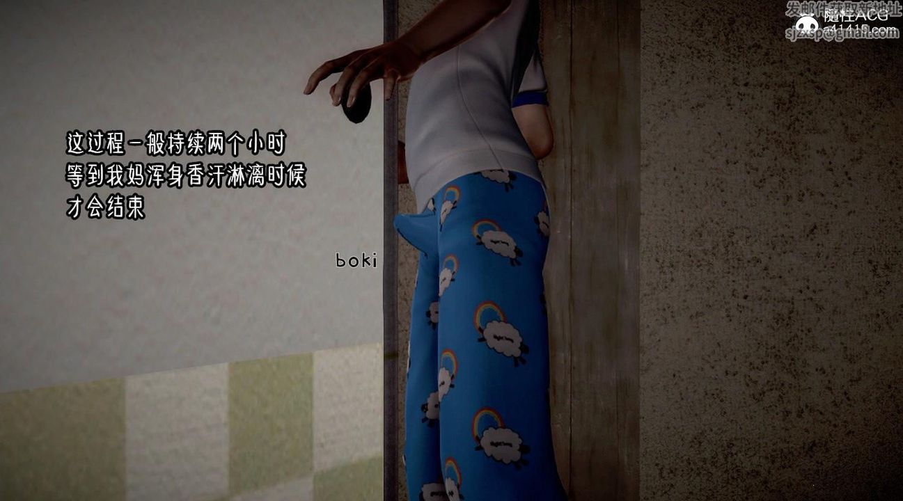 [3D]香汗淋漓的房間，第01话，第 11 页