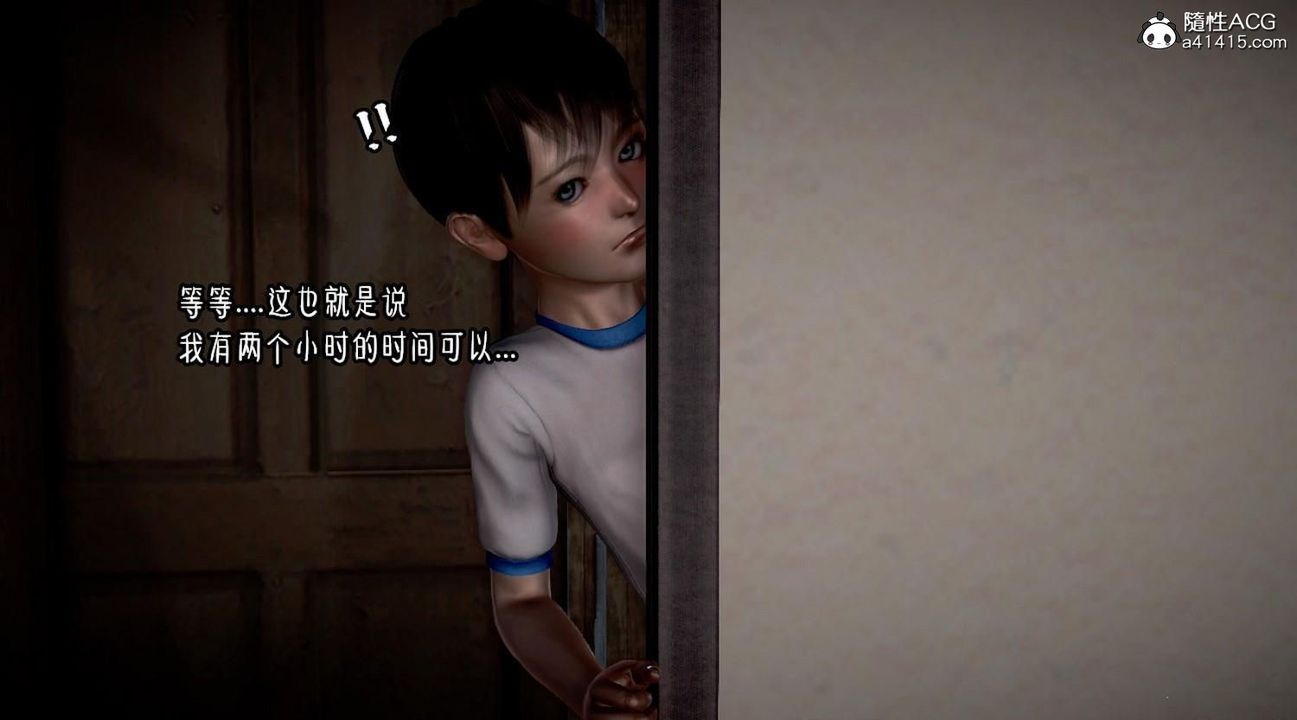 [3D]香汗淋漓的房間，第01话，第 12 页