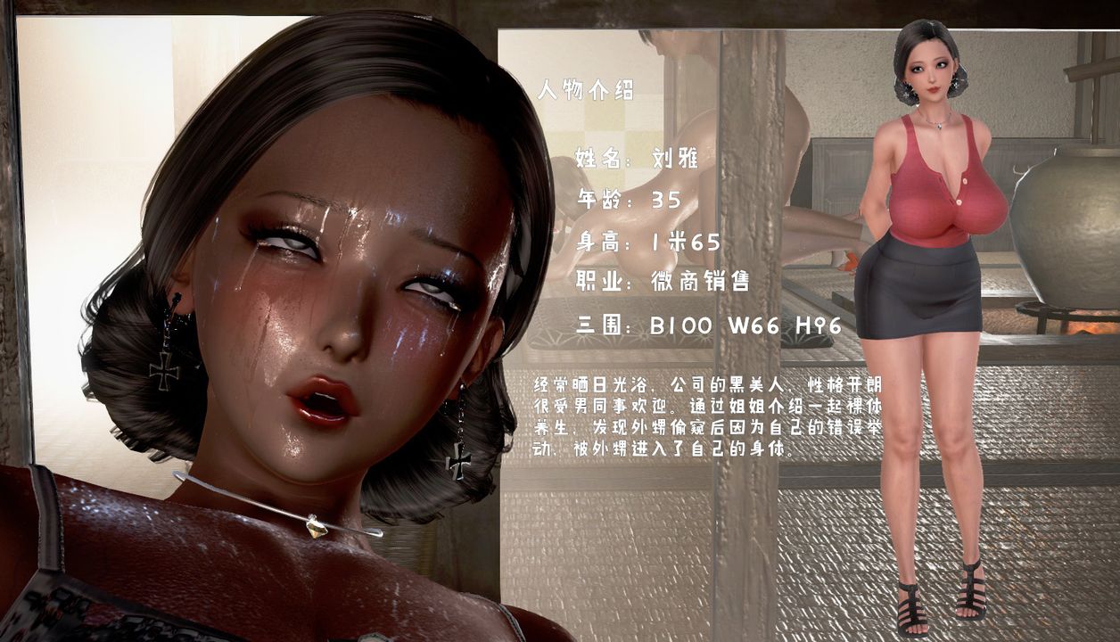 [3D]香汗淋漓的房間，第01话，第 3 页