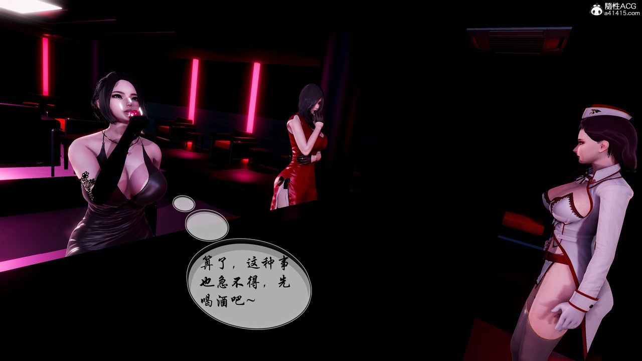 [3D]魅魔傳說，第01話，第 40 页