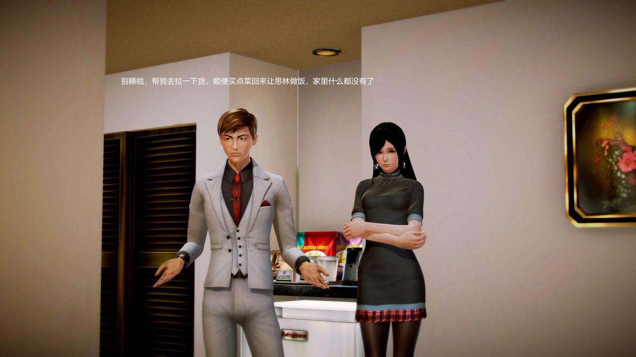 [3D]魔域人間，第01話，第 5 页